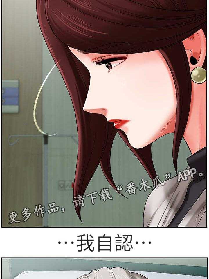 《堕落报复》第5话 5_调查 第10页