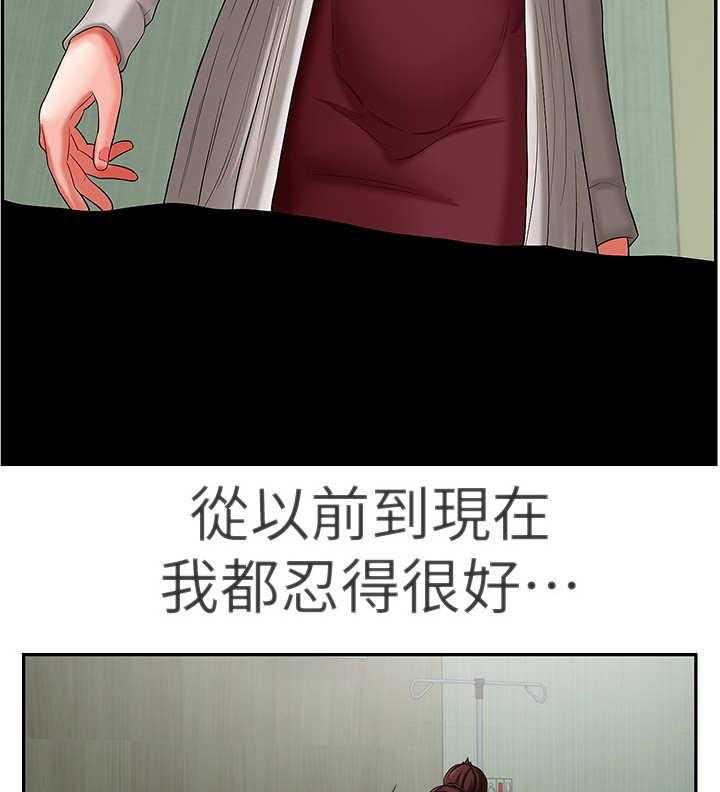 《堕落报复》第5话 5_调查 第13页