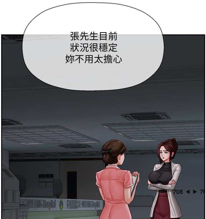 《堕落报复》第5话 5_调查 第1页