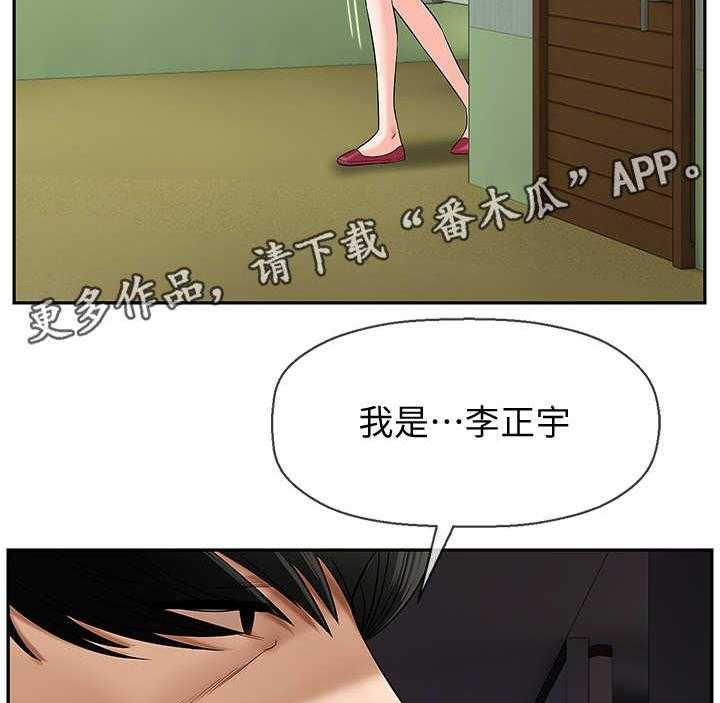 《堕落报复》第5话 5_调查 第20页
