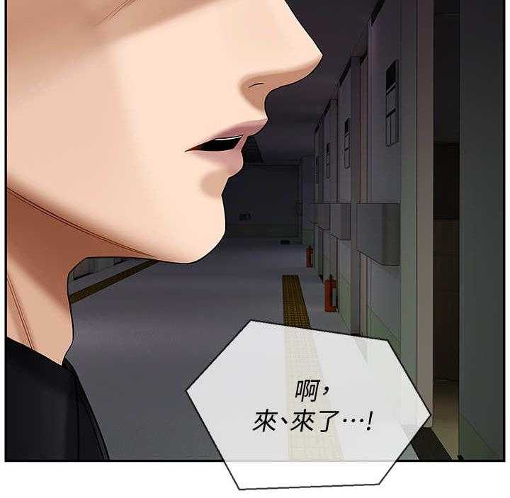 《堕落报复》第5话 5_调查 第21页