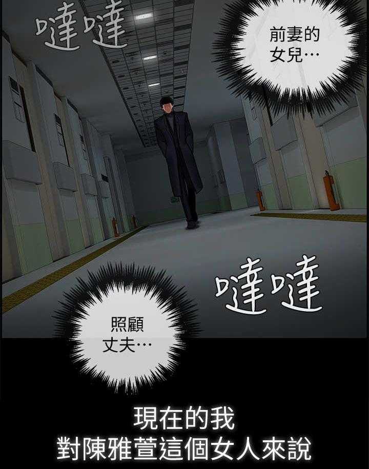 《堕落报复》第5话 5_调查 第30页