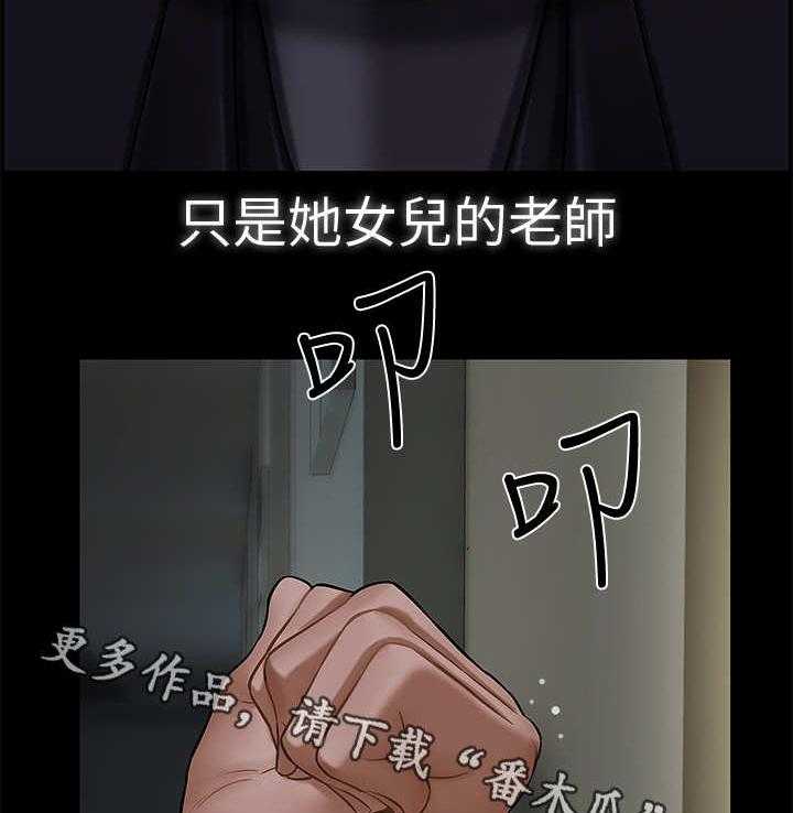 《堕落报复》第5话 5_调查 第32页