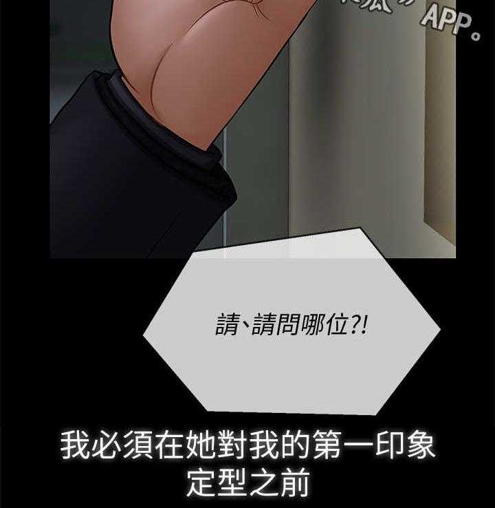 《堕落报复》第5话 5_调查 第33页