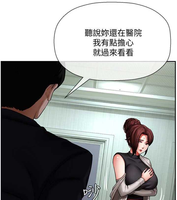《堕落报复》第5话 5_调查 第38页