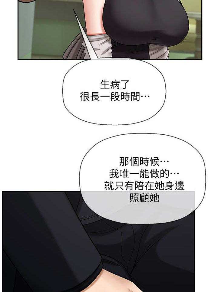 《堕落报复》第6话 6_安慰 第10页