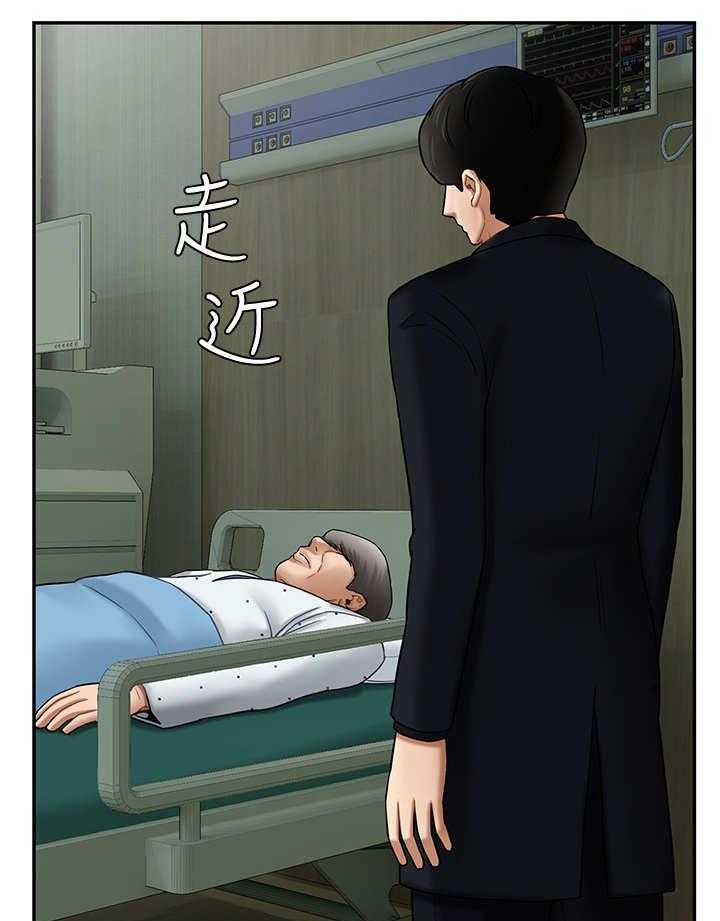 《堕落报复》第6话 6_安慰 第1页