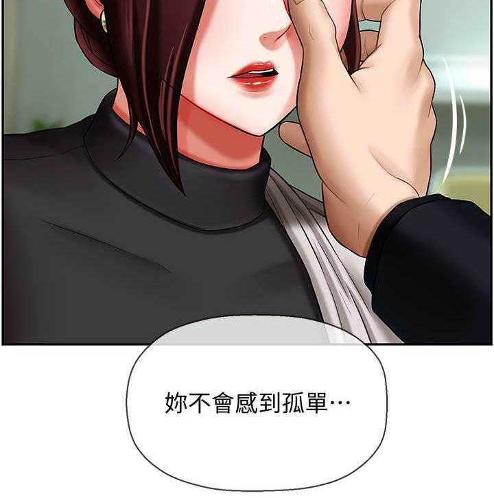 《堕落报复》第6话 6_安慰 第23页