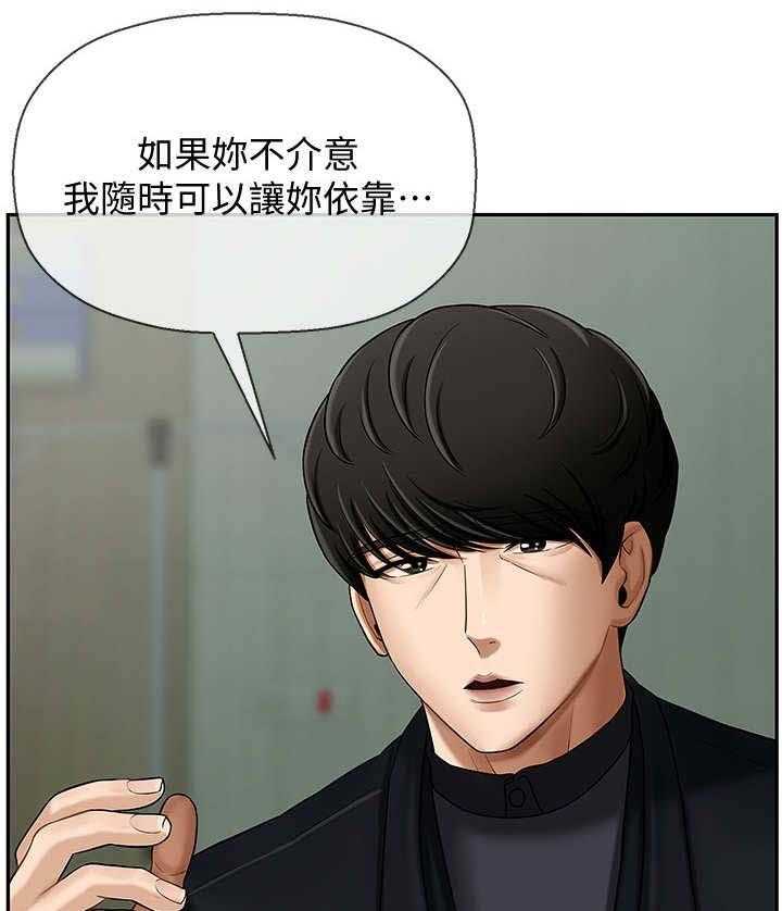 《堕落报复》第6话 6_安慰 第24页