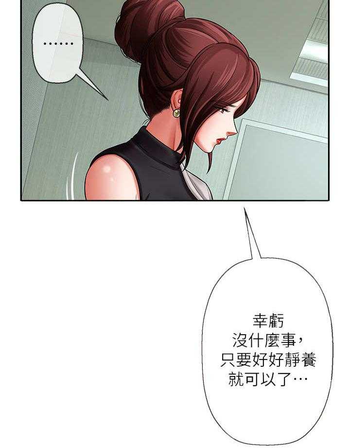 《堕落报复》第6话 6_安慰 第4页