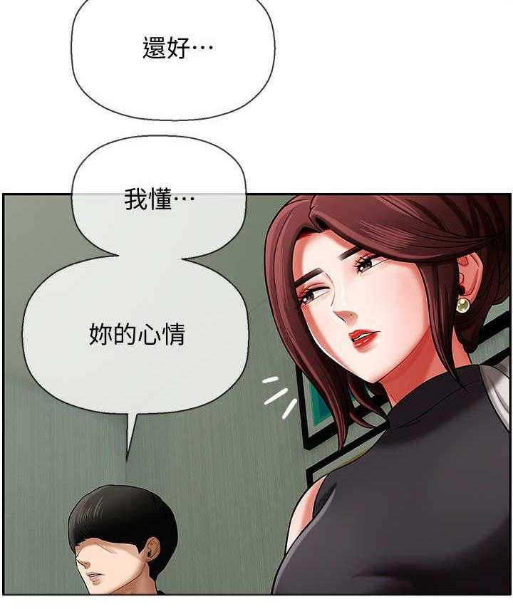 《堕落报复》第6话 6_安慰 第8页