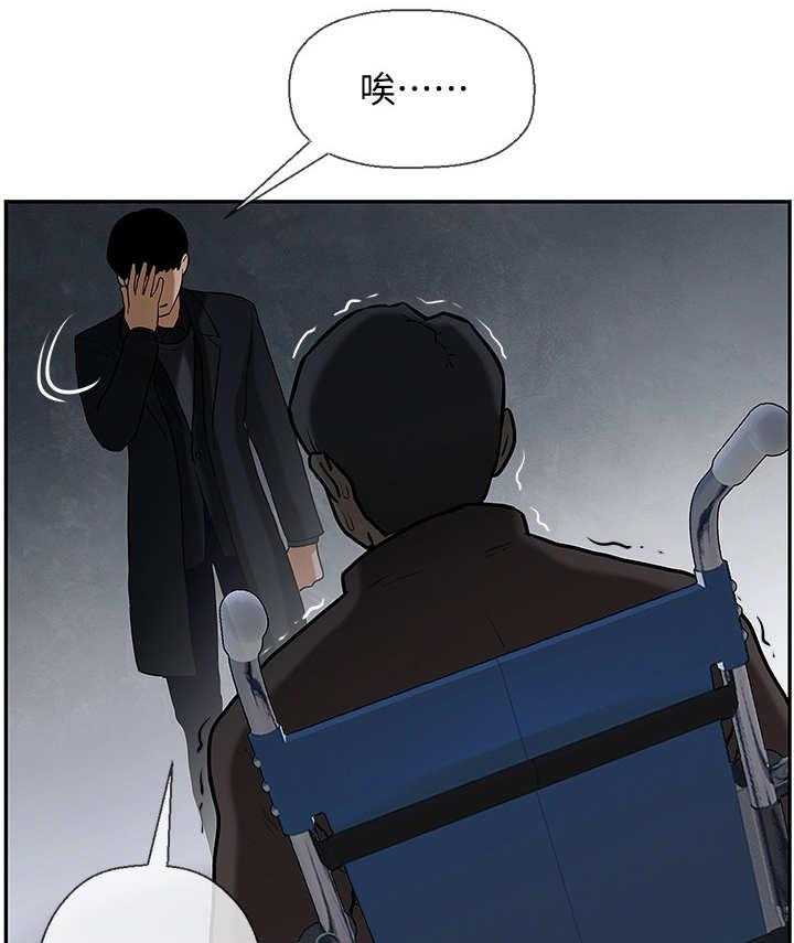 《堕落报复》第3话 3_机会 第13页