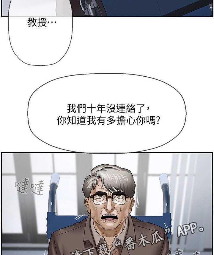 《堕落报复》第3话 3_机会 第14页