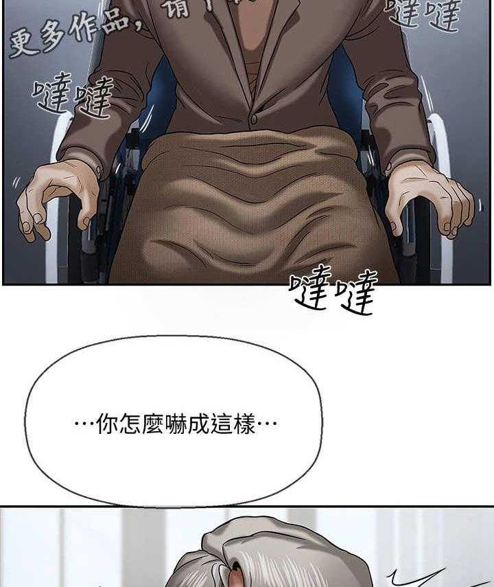 《堕落报复》第3话 3_机会 第15页