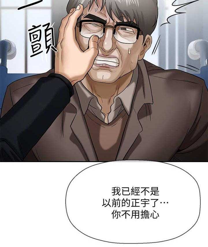 《堕落报复》第3话 3_机会 第16页