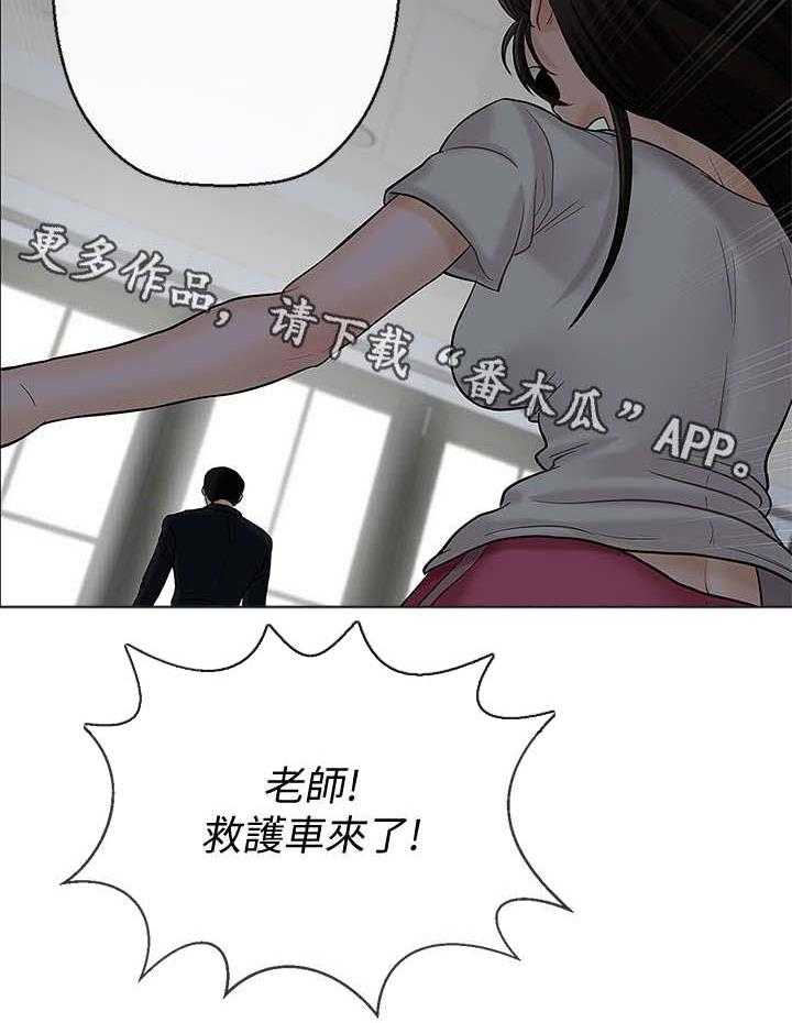 《堕落报复》第3话 3_机会 第18页