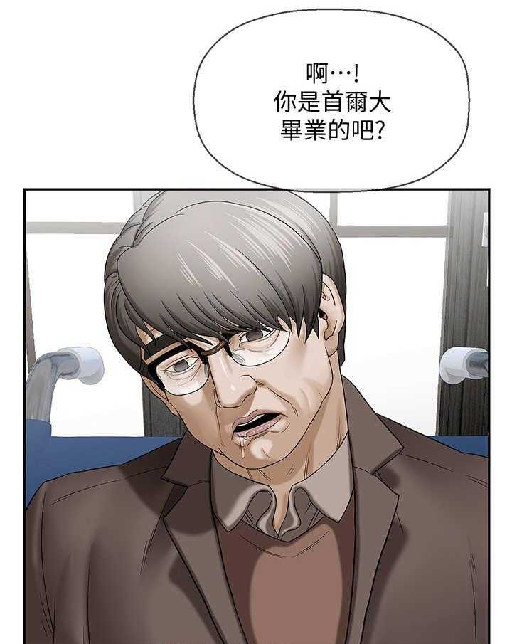 《堕落报复》第3话 3_机会 第1页