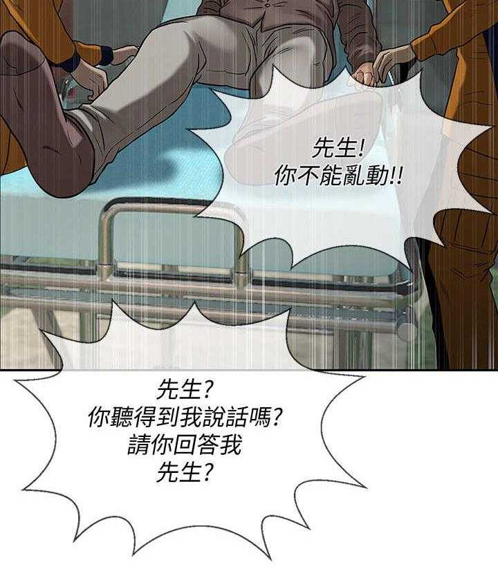《堕落报复》第3话 3_机会 第22页