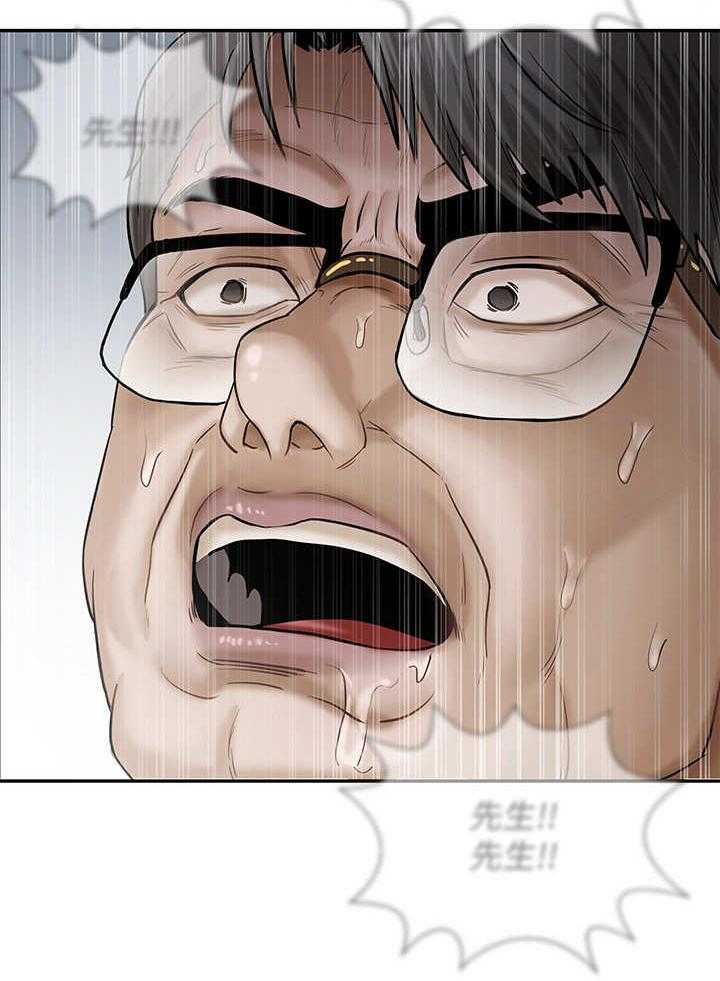 《堕落报复》第3话 3_机会 第25页
