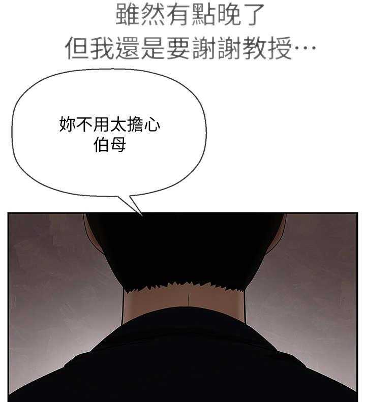 《堕落报复》第3话 3_机会 第26页