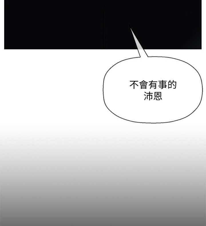 《堕落报复》第3话 3_机会 第27页