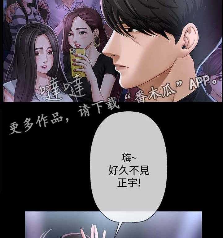 《堕落报复》第3话 3_机会 第31页
