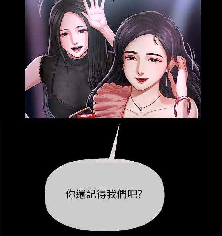 《堕落报复》第3话 3_机会 第32页