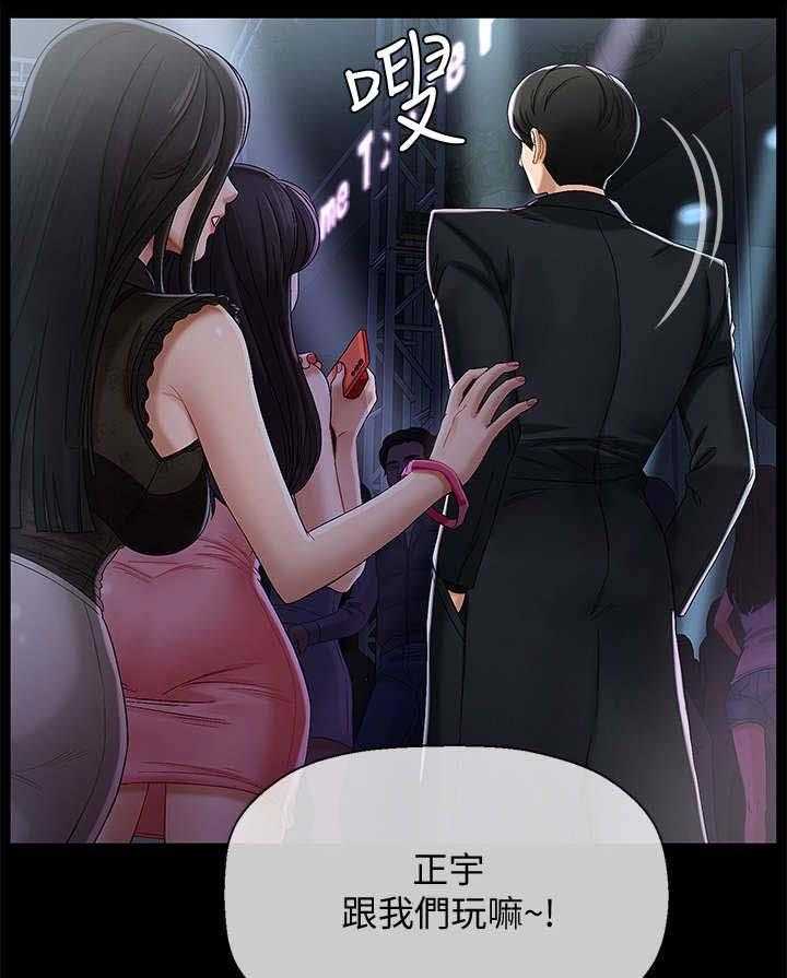 《堕落报复》第3话 3_机会 第33页
