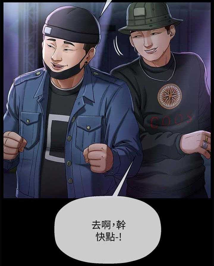 《堕落报复》第3话 3_机会 第35页