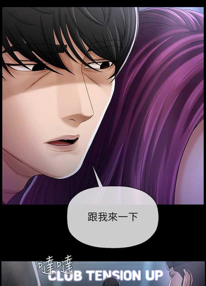 《堕落报复》第3话 3_机会 第38页