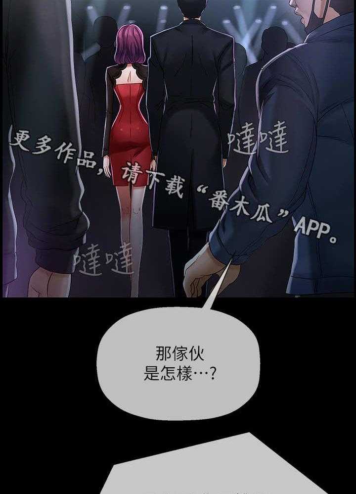 《堕落报复》第3话 3_机会 第39页