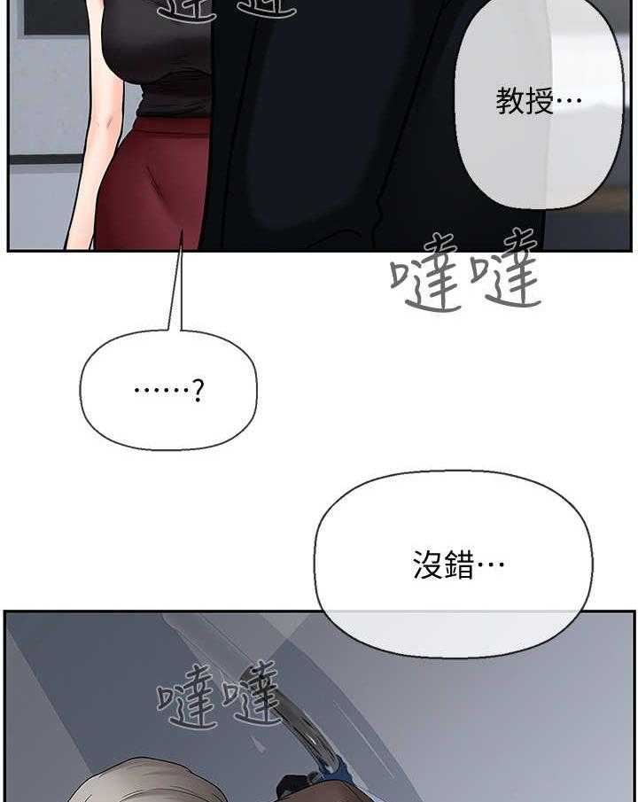《堕落报复》第3话 3_机会 第3页