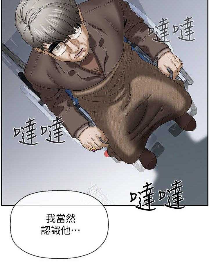 《堕落报复》第3话 3_机会 第4页