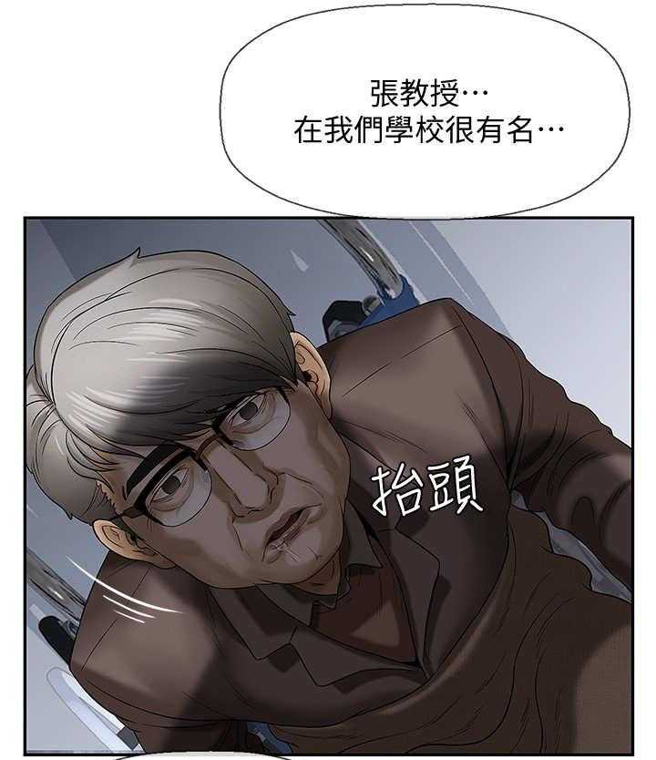 《堕落报复》第3话 3_机会 第5页