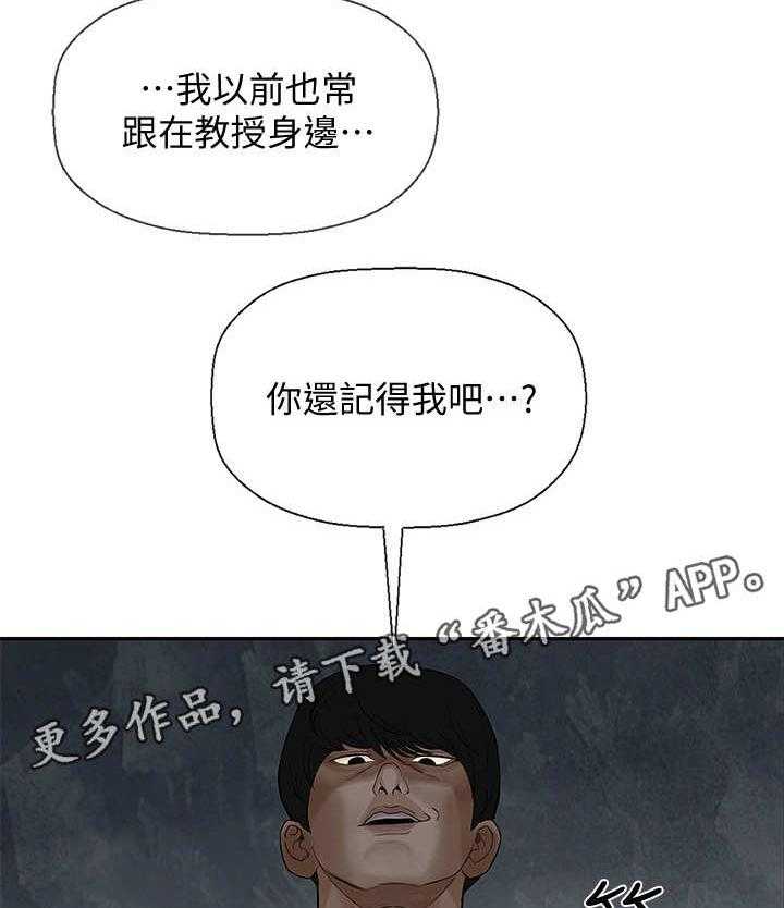 《堕落报复》第3话 3_机会 第6页