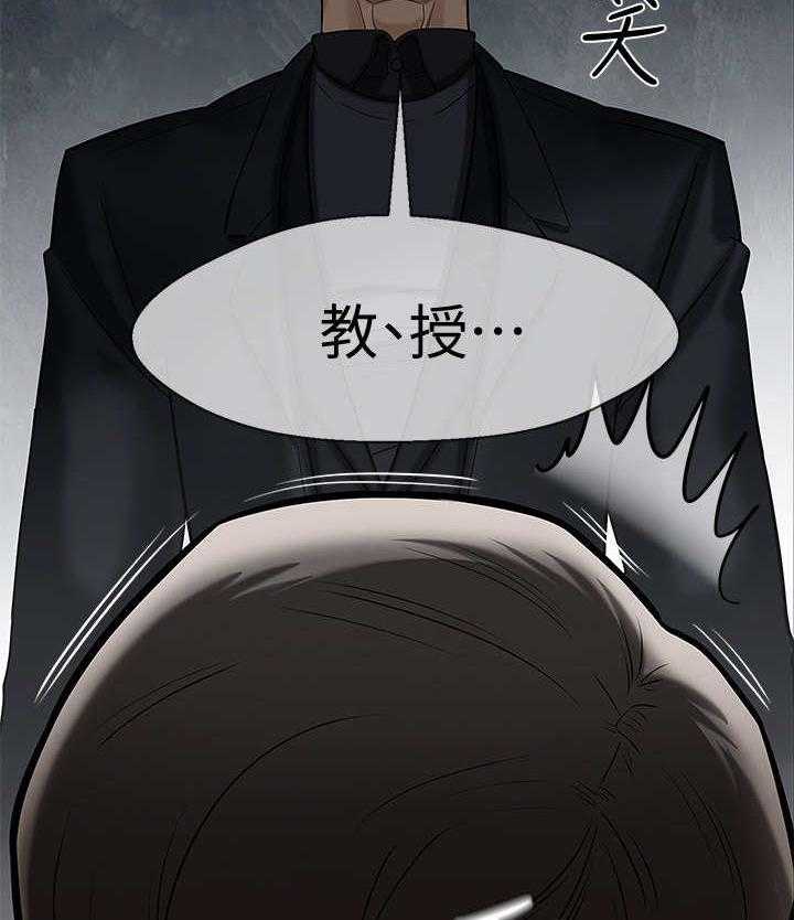 《堕落报复》第3话 3_机会 第7页