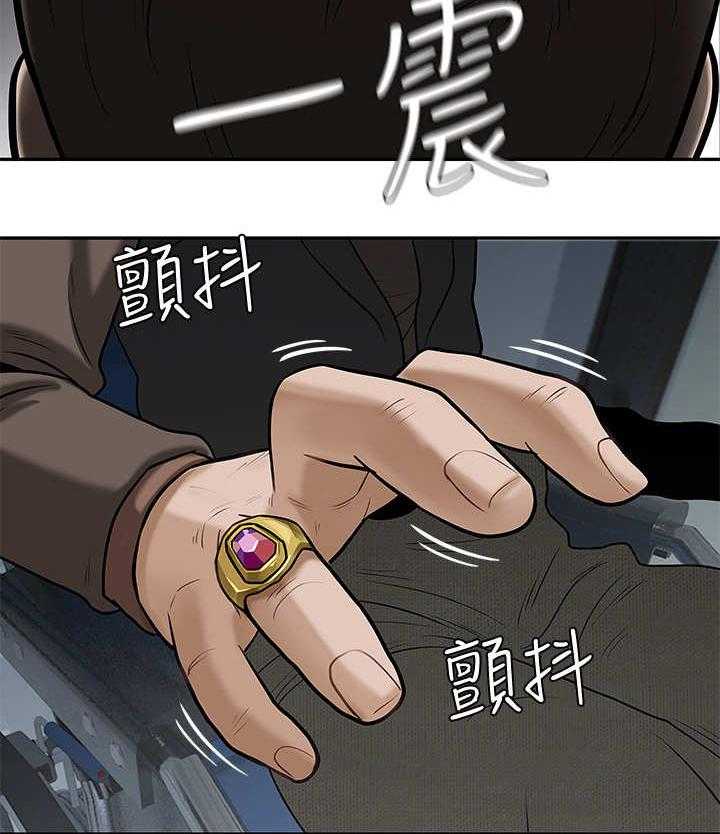 《堕落报复》第3话 3_机会 第8页