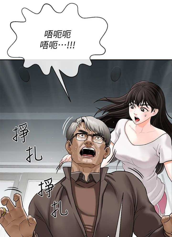 《堕落报复》第3话 3_机会 第9页