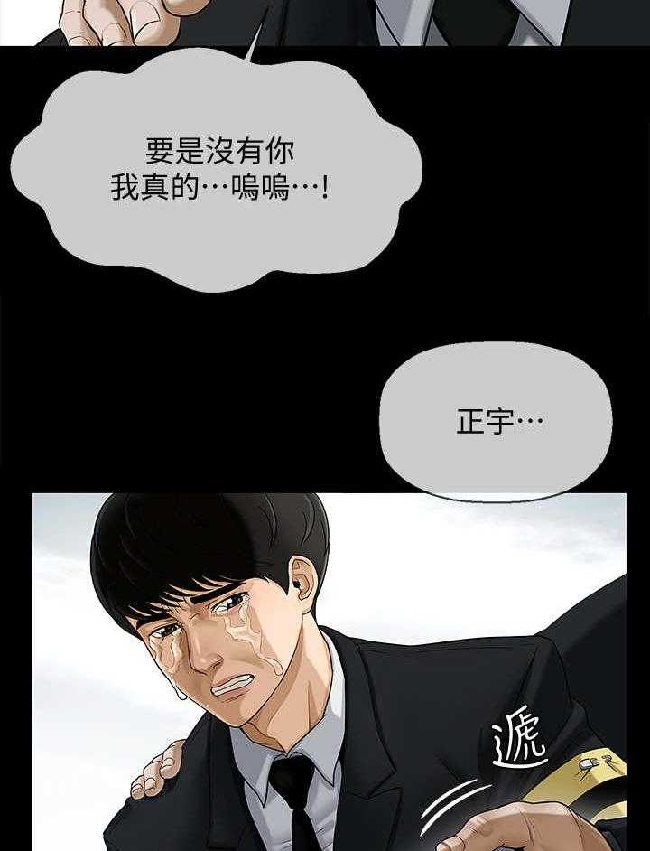 《堕落报复》第1话 1_教授 第10页