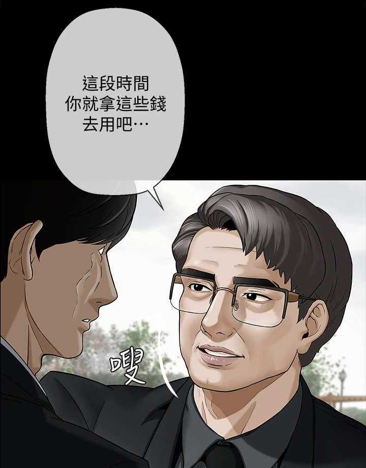《堕落报复》第1话 1_教授 第12页