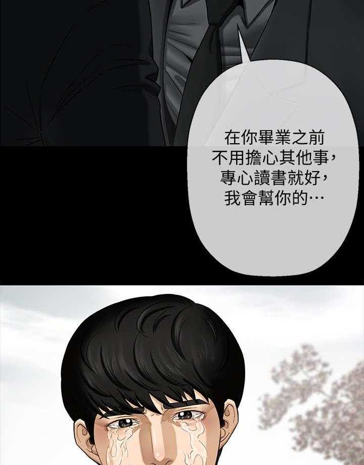 《堕落报复》第1话 1_教授 第13页