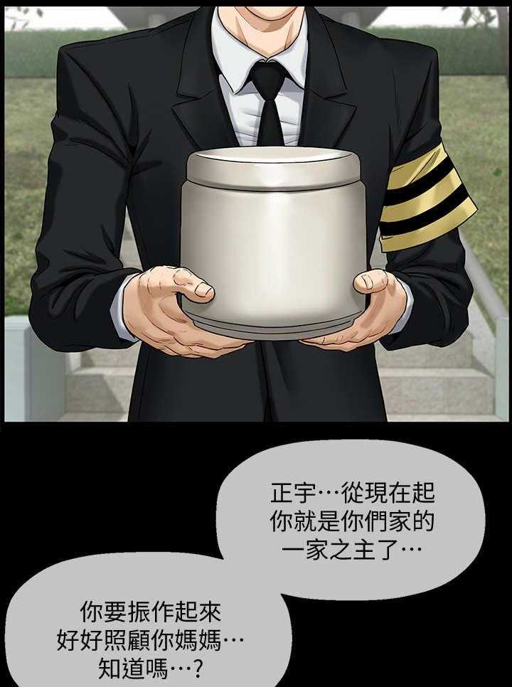《堕落报复》第1话 1_教授 第15页