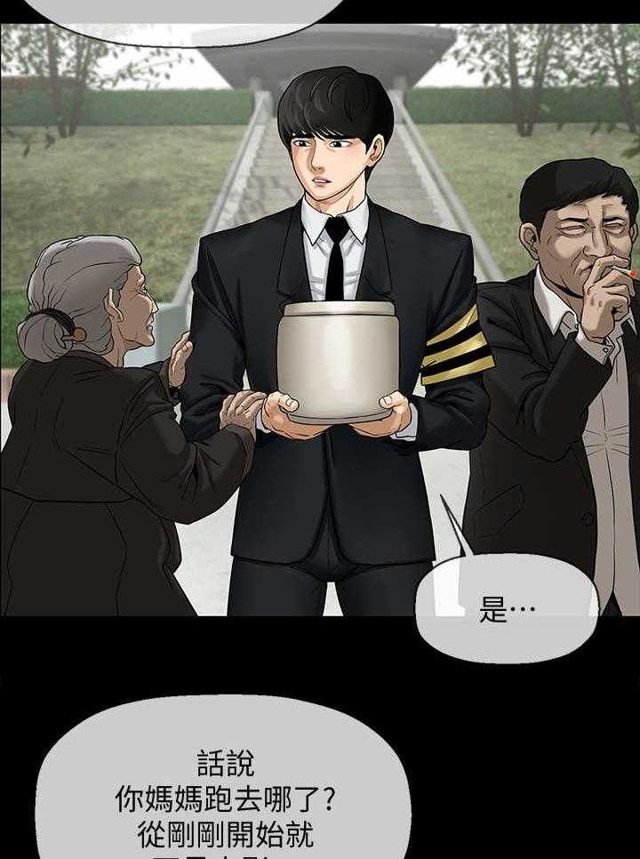 《堕落报复》第1话 1_教授 第16页