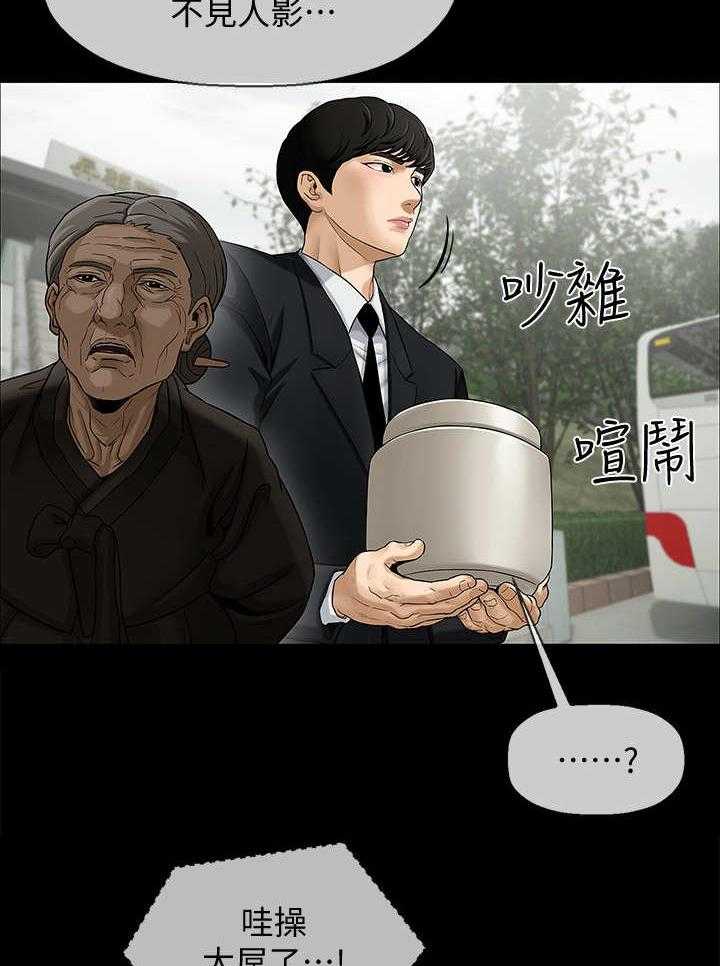 《堕落报复》第1话 1_教授 第17页