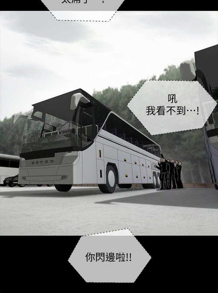 《堕落报复》第1话 1_教授 第18页