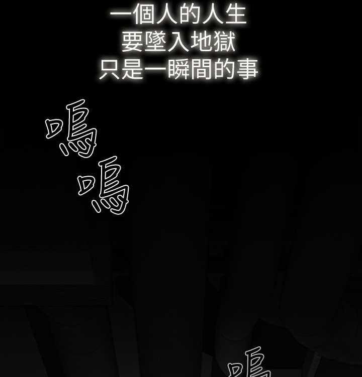 《堕落报复》第1话 1_教授 第1页