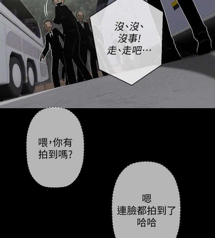 《堕落报复》第1话 1_教授 第21页