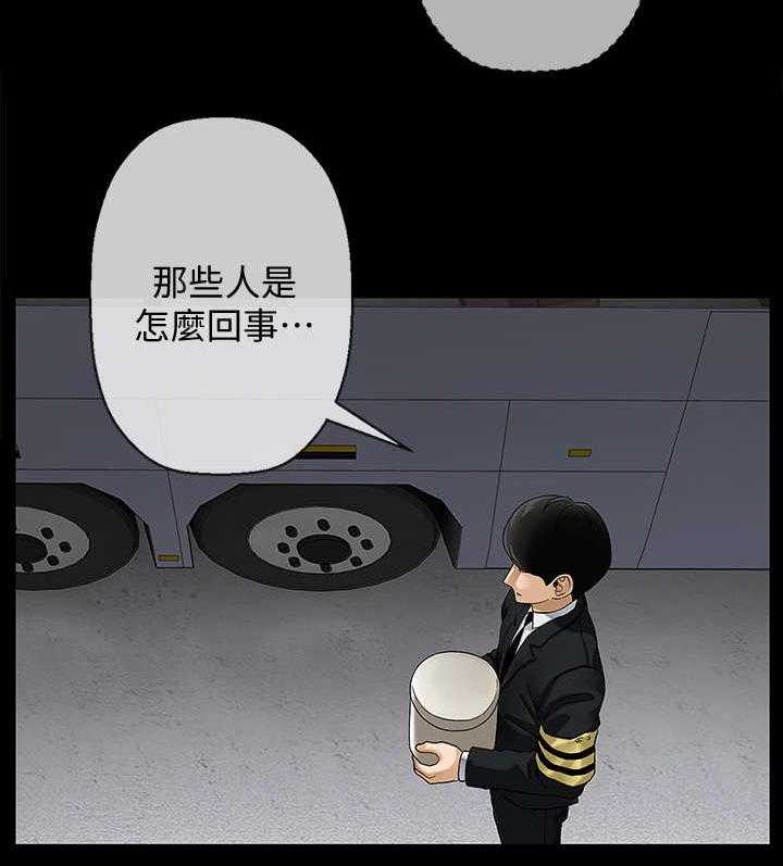 《堕落报复》第1话 1_教授 第22页