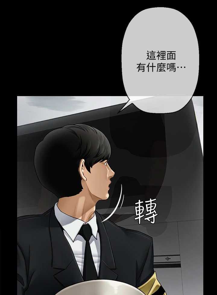 《堕落报复》第1话 1_教授 第23页
