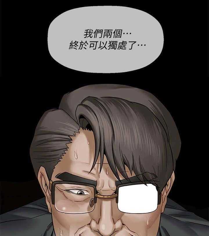 《堕落报复》第1话 1_教授 第25页